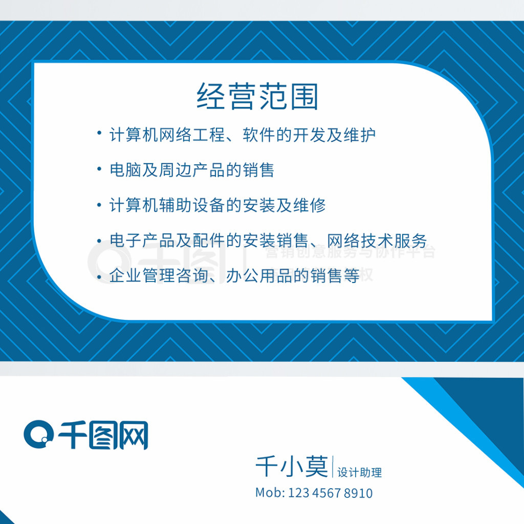 藍(lán)色漸變商務(wù)科技名片設(shè)計模板 計算機(jī)輔助設(shè)備修理專業(yè)形象塑造