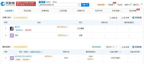 蔚來進(jìn)軍手機(jī)市場(chǎng) 成立移動(dòng)科技公司，深化信息系統(tǒng)集成服務(wù)