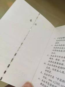 樂山眾鑫駿業(yè) 專業(yè)印制防偽證書，為職業(yè)技能培訓保駕護航