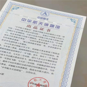 安全線加水印防偽紙 眾鑫駿業(yè)引領證件、單據及文件防偽新標準