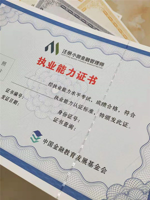 專業(yè)防偽印刷保障，眾鑫駿業(yè)引領證件單據安全新標準