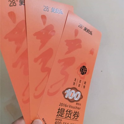 眾鑫駿業(yè) 專業(yè)防偽印刷，定制各類商業(yè)券證與文件，守護企業(yè)信譽
