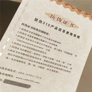 專業(yè)信賴，安全無憂——眾鑫駿業(yè)北京證書印刷廠一站式珠石鑒定證書與防偽印刷解決方案